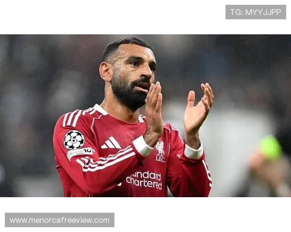 萨拉赫在利物浦重建期的核心作用是否依然稳定