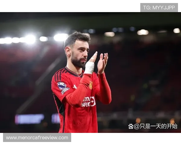 布鲁诺越强，曼联越依赖：这是优势还是隐患？